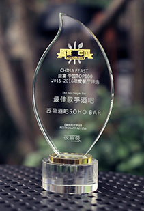 盛宴·中国TOP100年度餐厅评选“最佳歌手酒吧”